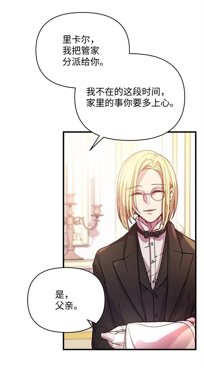 06 家族晚宴 第56页