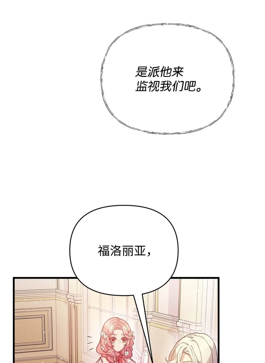 06 家族晚宴 第57页