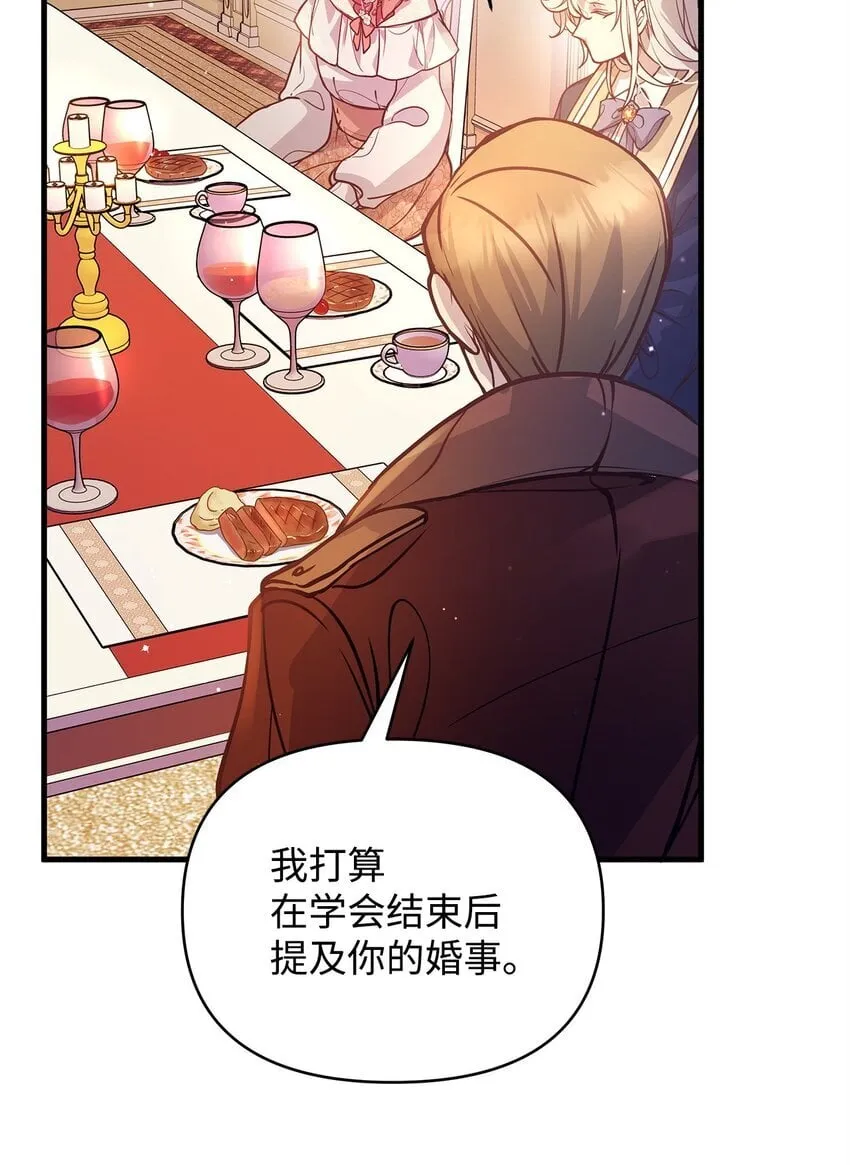 06 家族晚宴 第58页