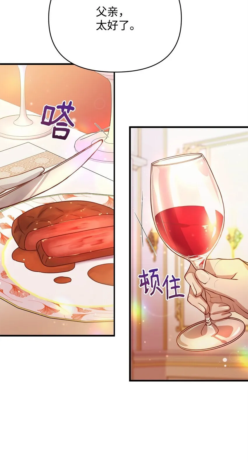 06 家族晚宴 第60页