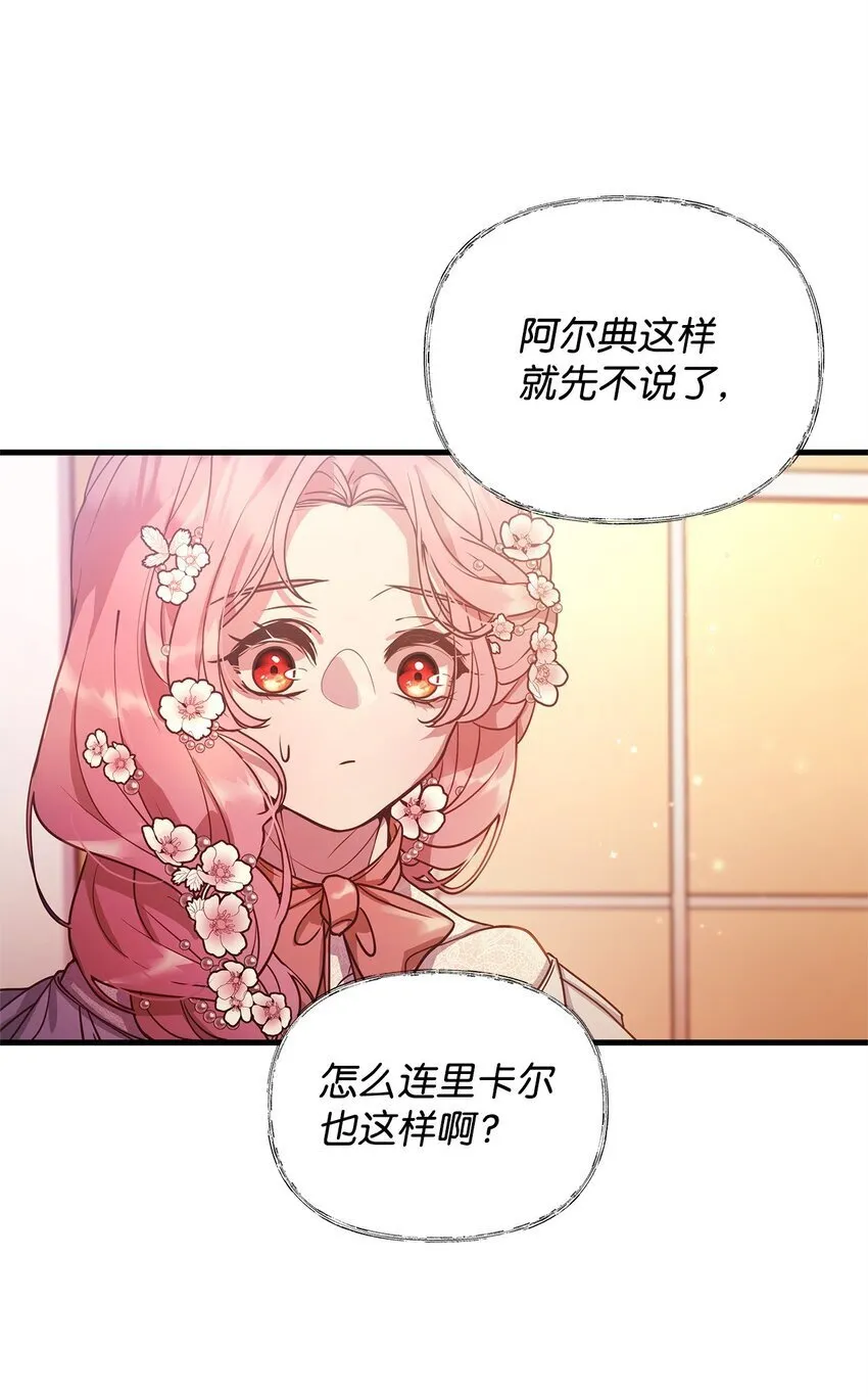 06 家族晚宴 第62页