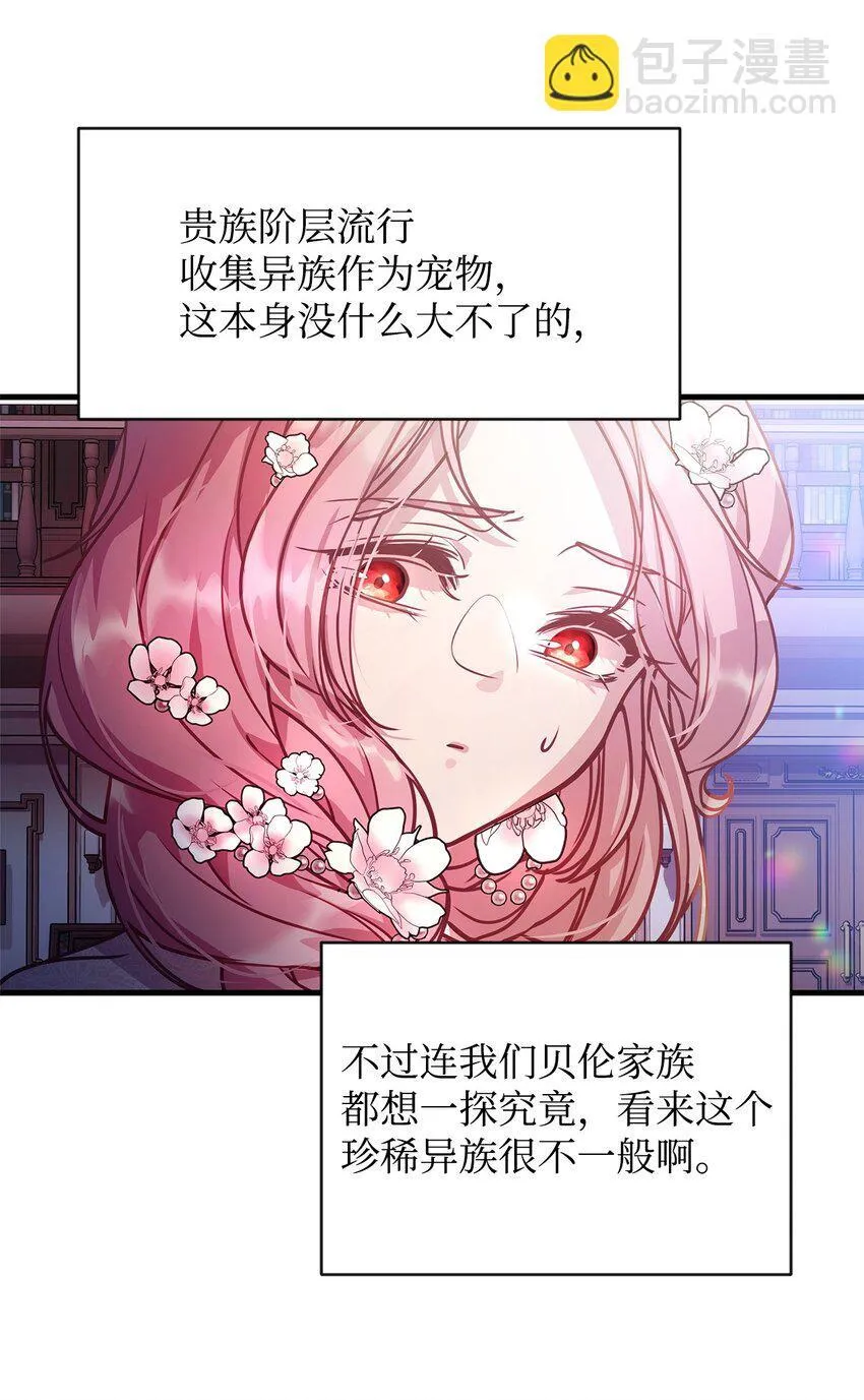 06 家族晚宴 第75页