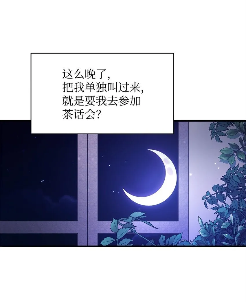 06 家族晚宴 第77页