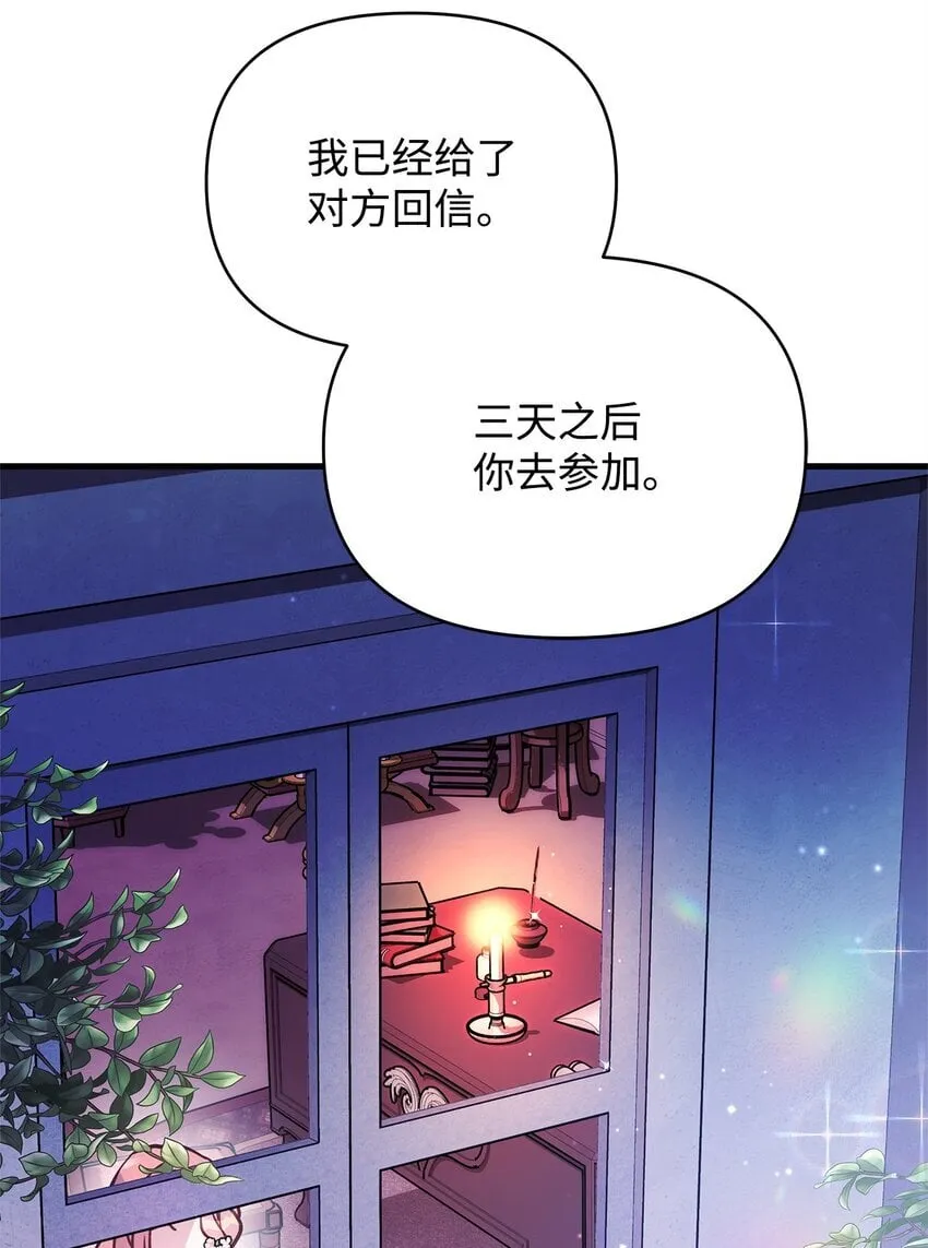 06 家族晚宴 第78页