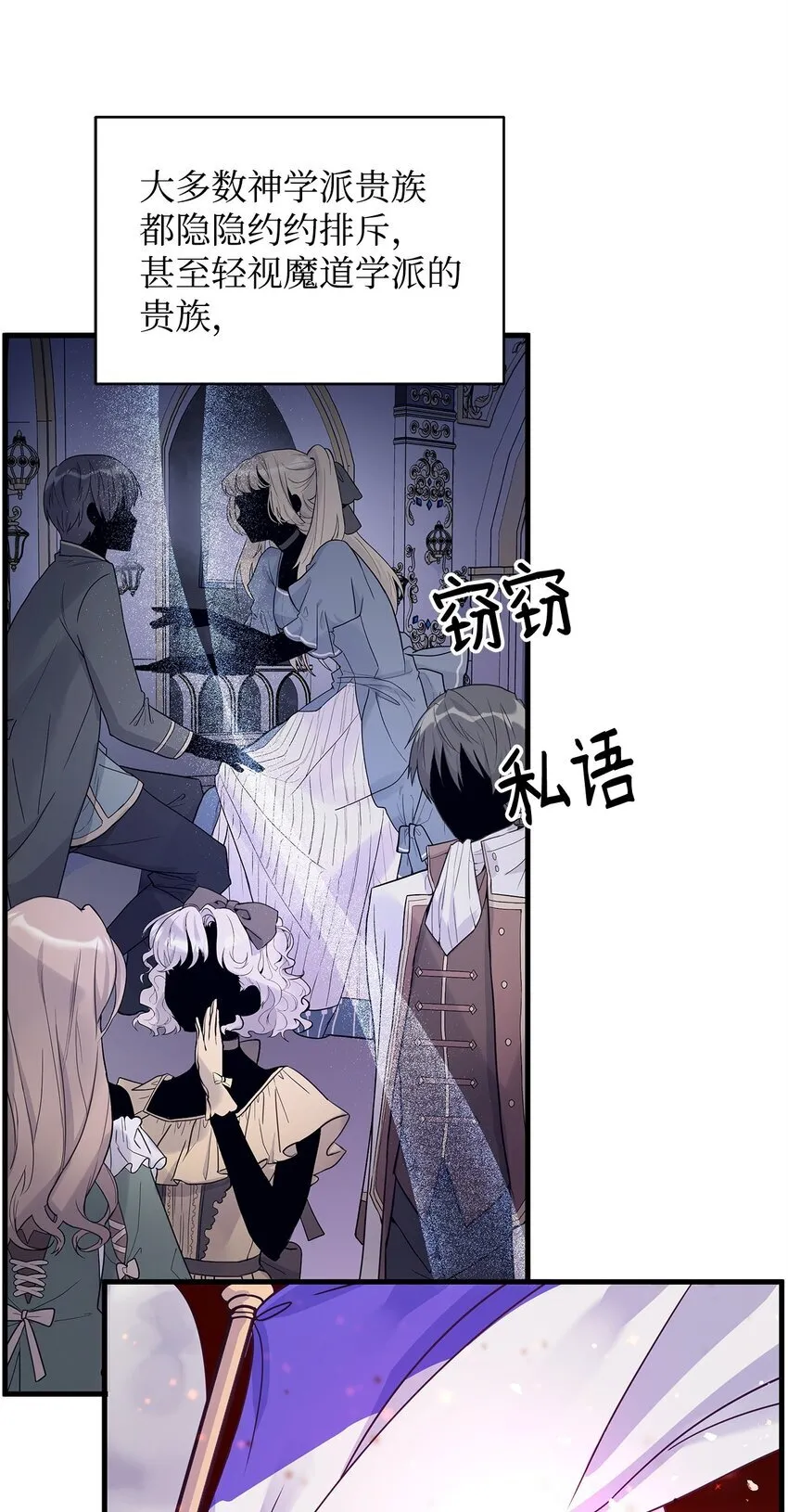 07 社交圈的奇葩 第3页