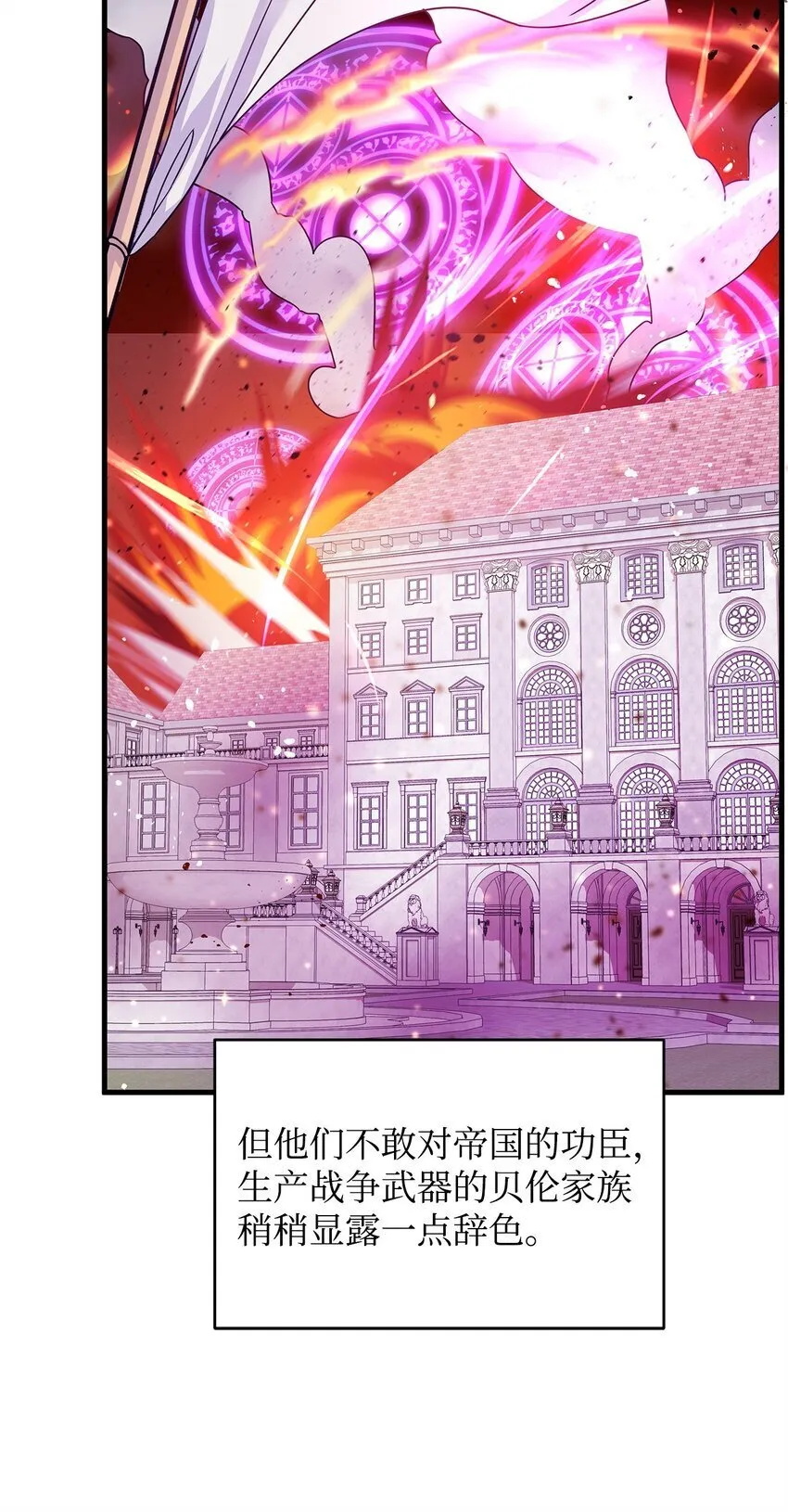 07 社交圈的奇葩 第4页