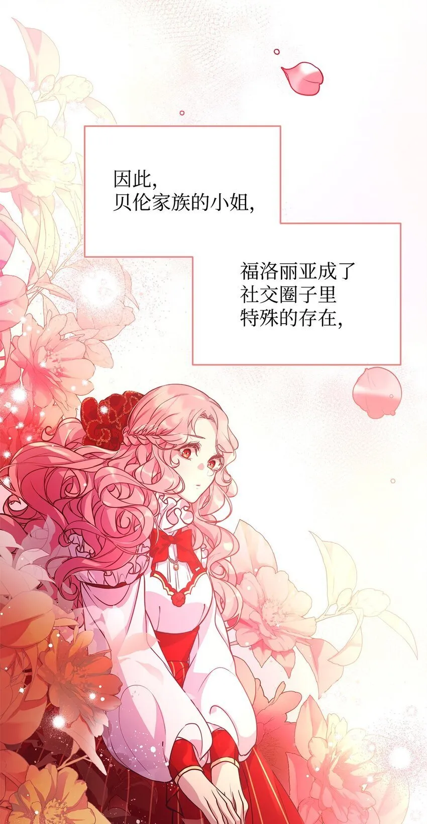 07 社交圈的奇葩 第5页