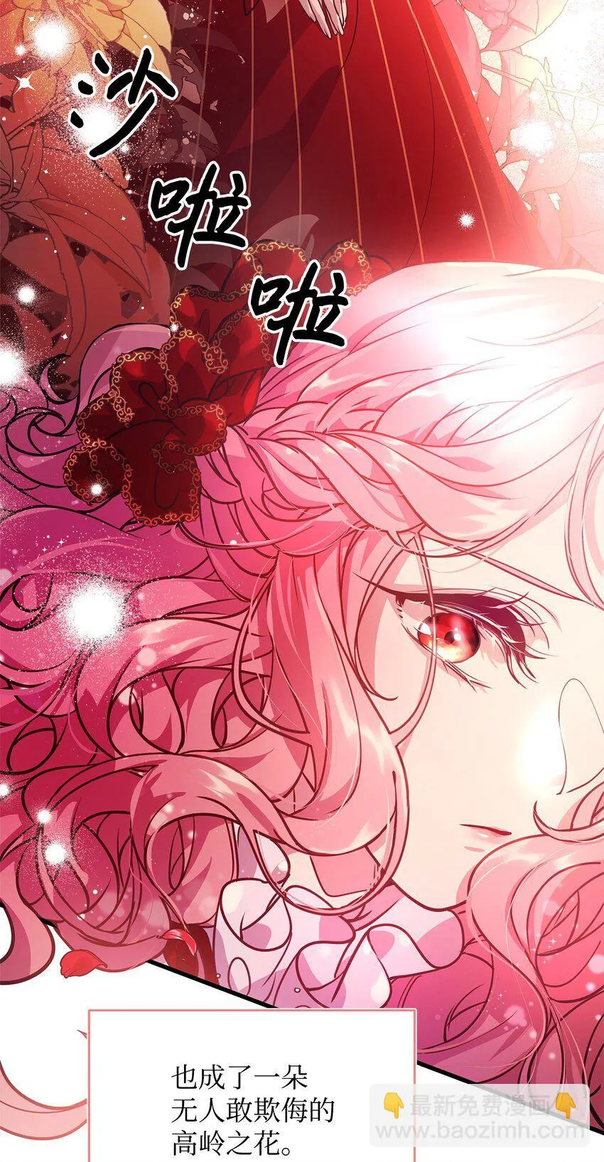 07 社交圈的奇葩 第6页