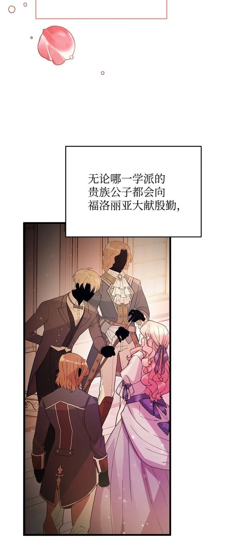 07 社交圈的奇葩 第7页