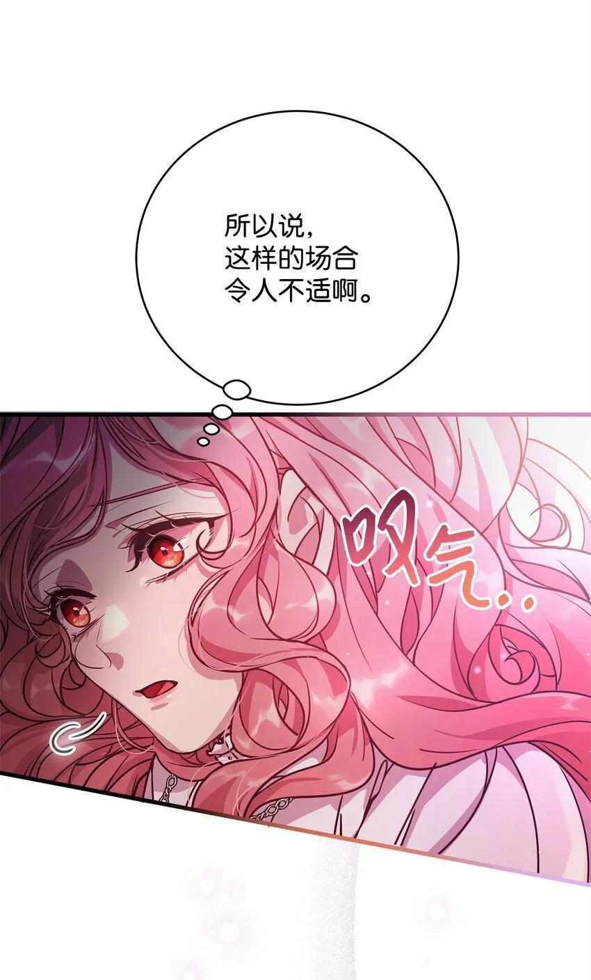 07 社交圈的奇葩 第9页