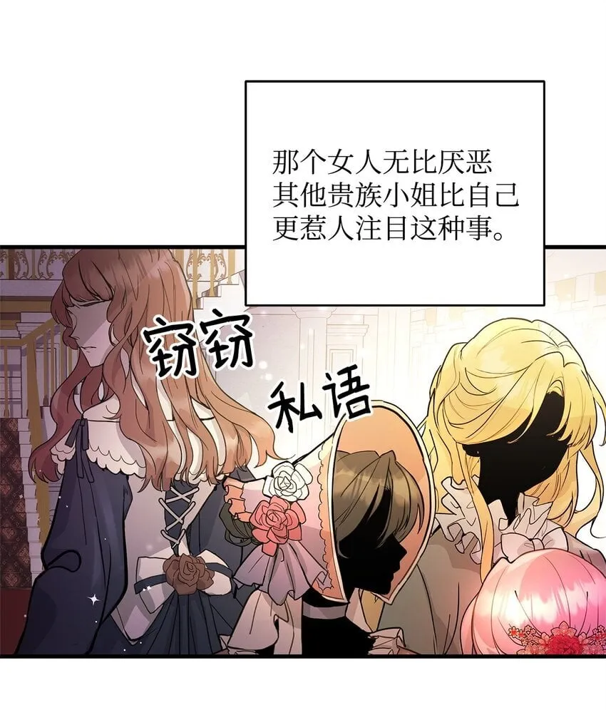 07 社交圈的奇葩 第11页