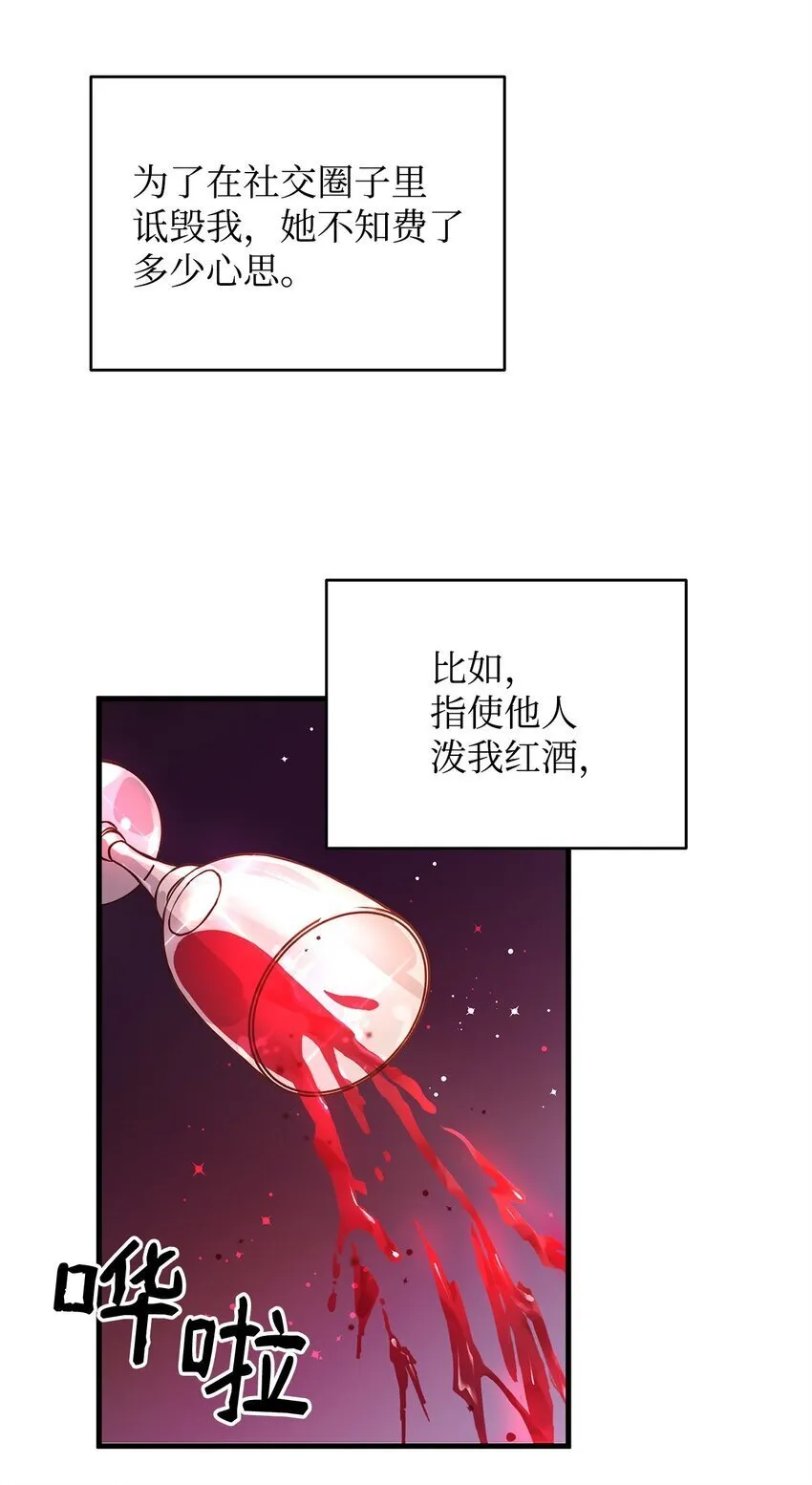 07 社交圈的奇葩 第12页