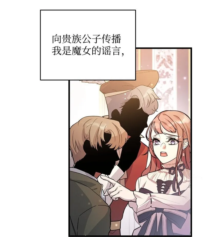 07 社交圈的奇葩 第13页