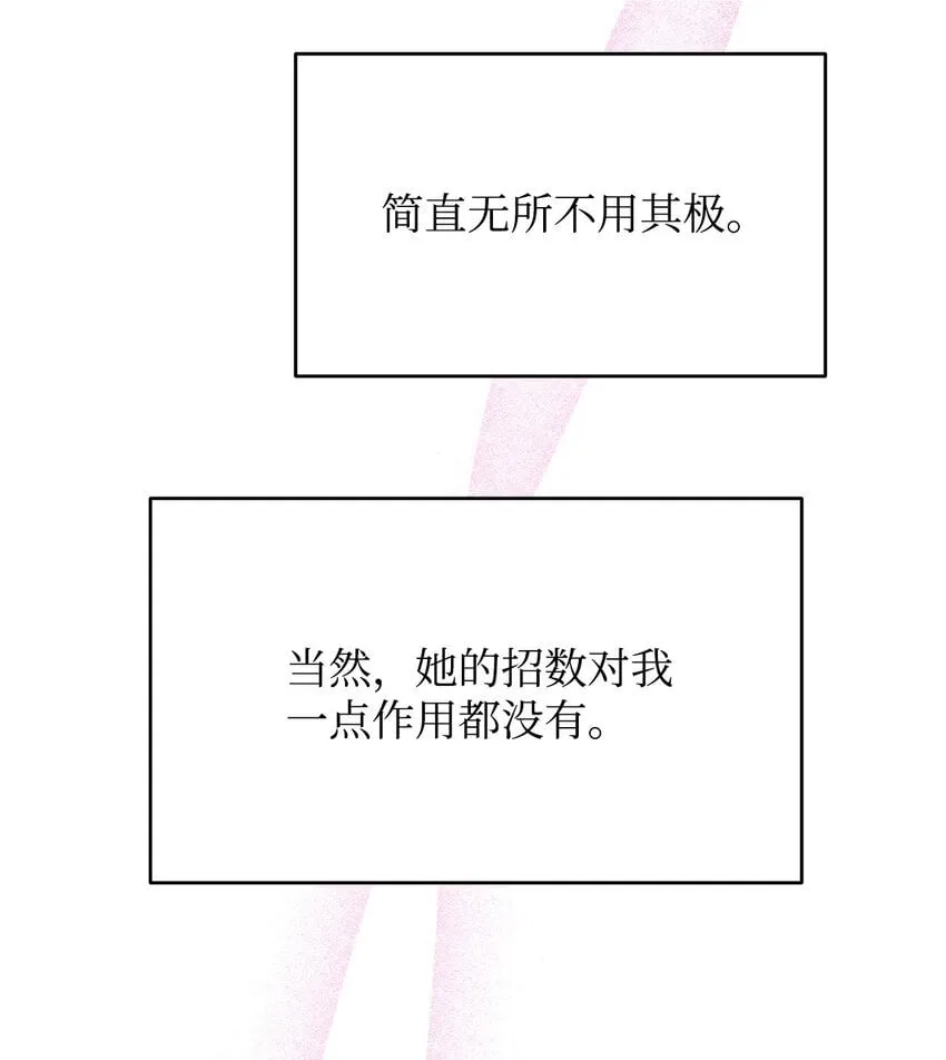 07 社交圈的奇葩 第14页