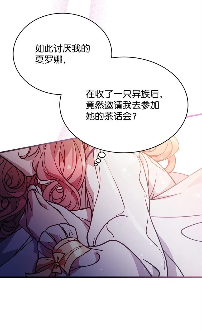 07 社交圈的奇葩 第15页