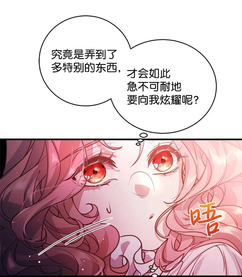 07 社交圈的奇葩 第16页