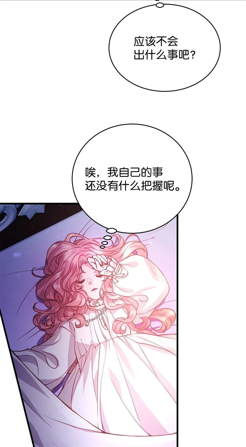 07 社交圈的奇葩 第17页