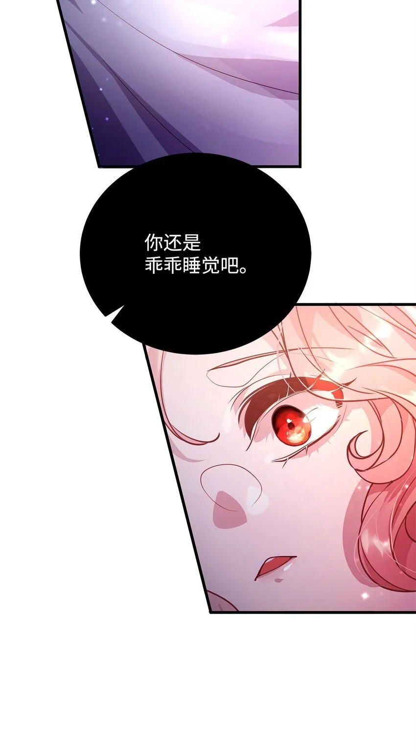 07 社交圈的奇葩 第18页