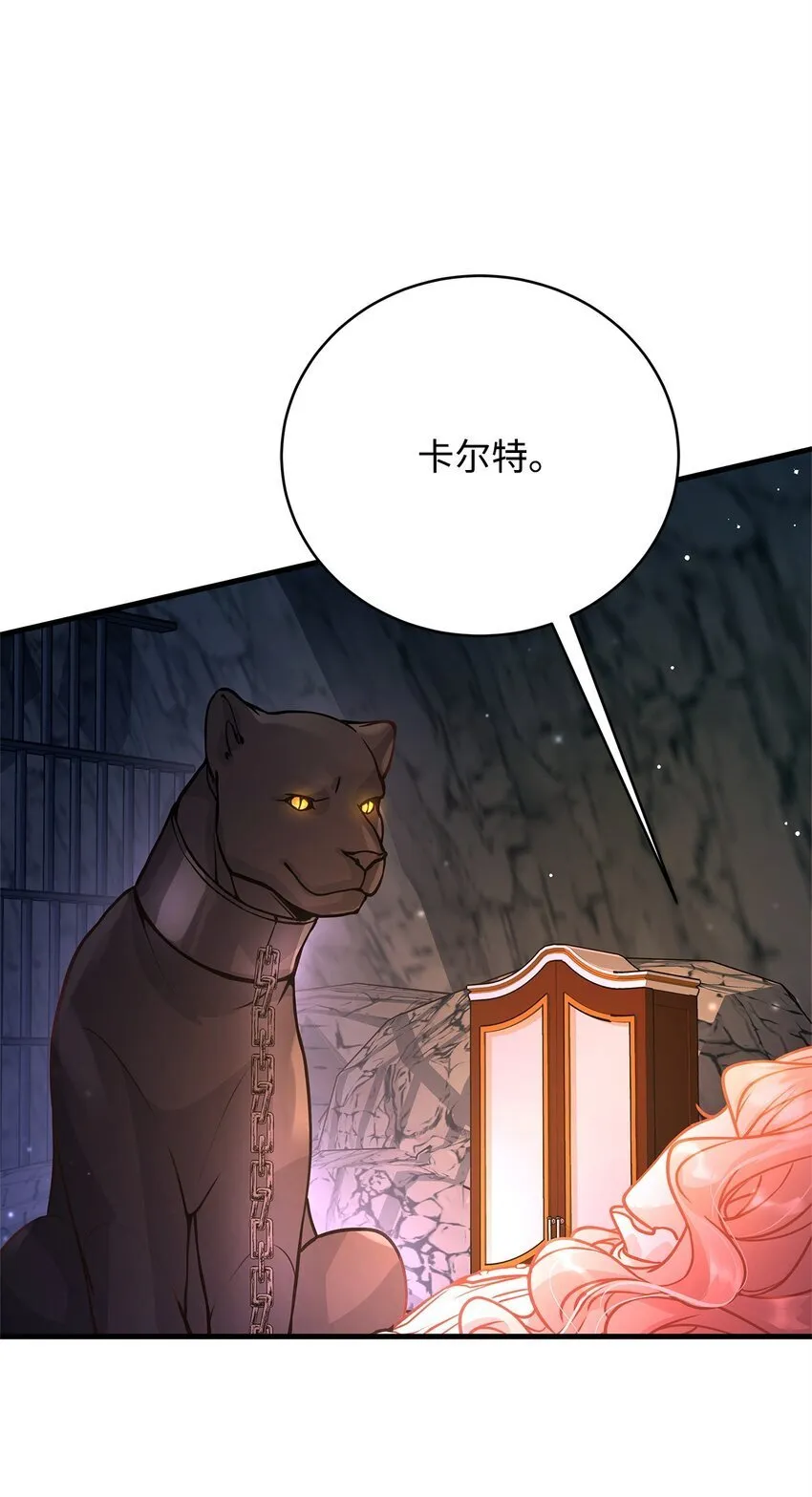 07 社交圈的奇葩 第19页