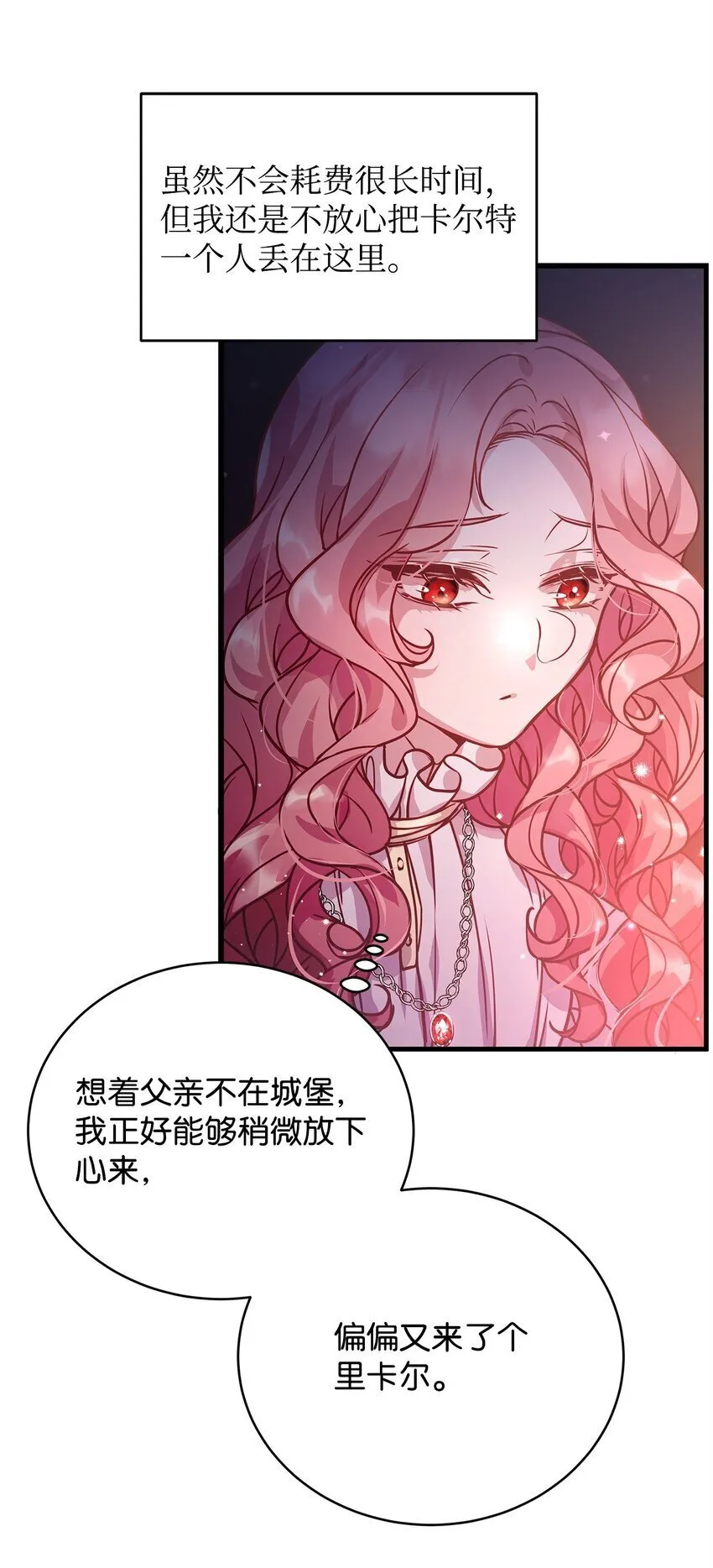 07 社交圈的奇葩 第21页