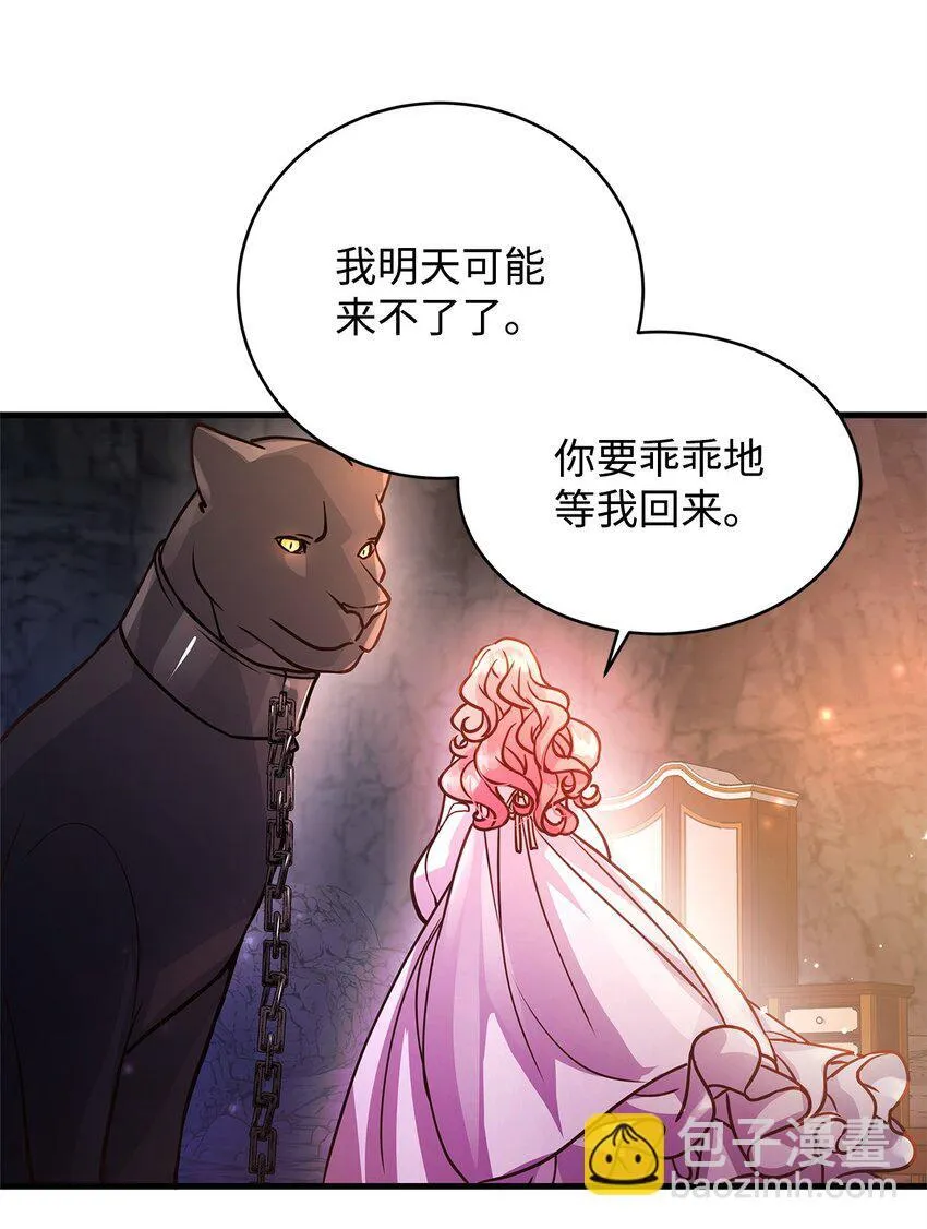 07 社交圈的奇葩 第23页