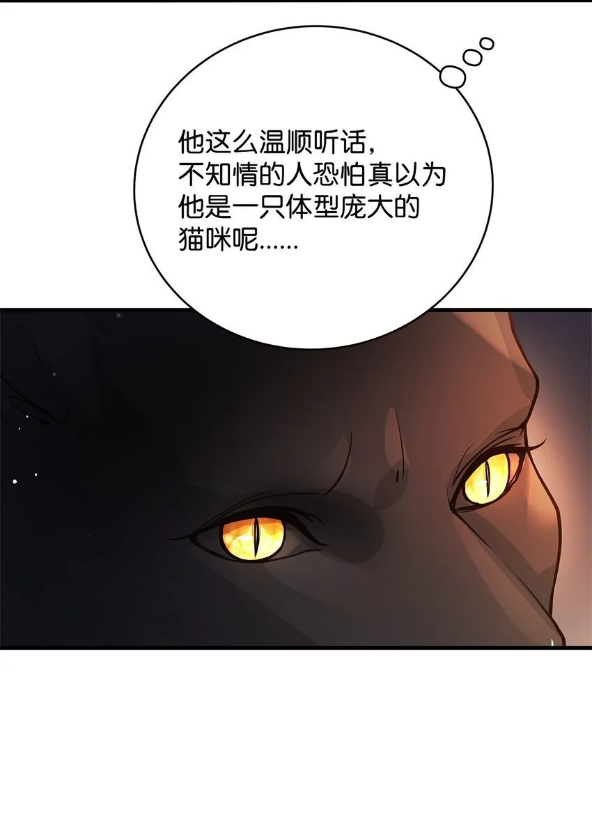 07 社交圈的奇葩 第25页
