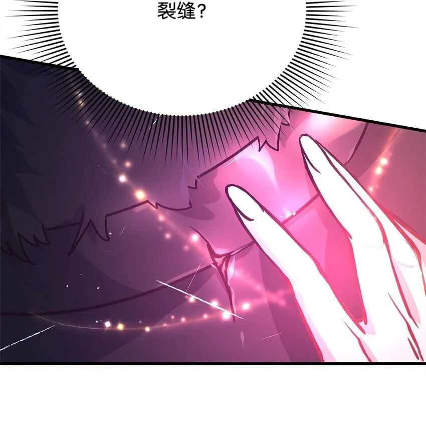 07 社交圈的奇葩 第27页
