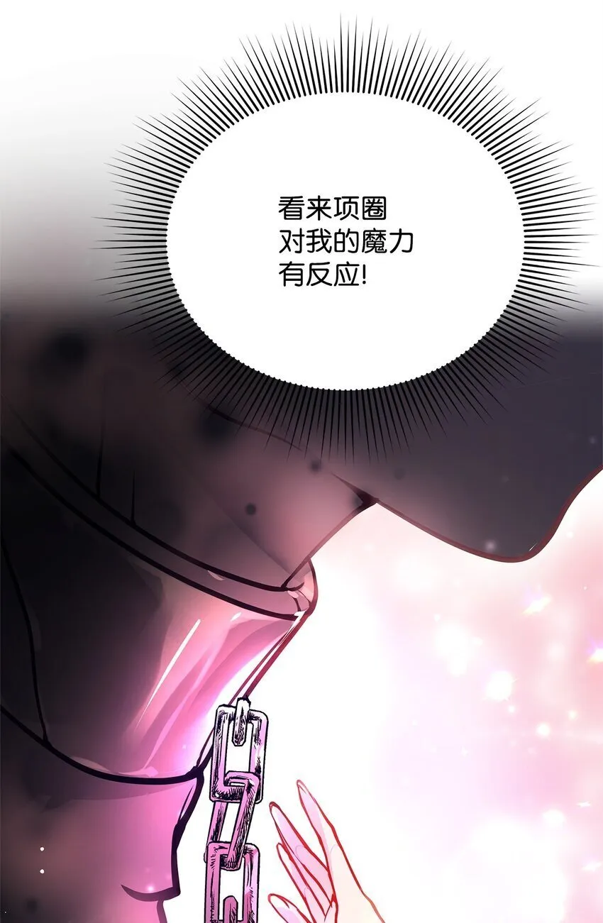 07 社交圈的奇葩 第28页