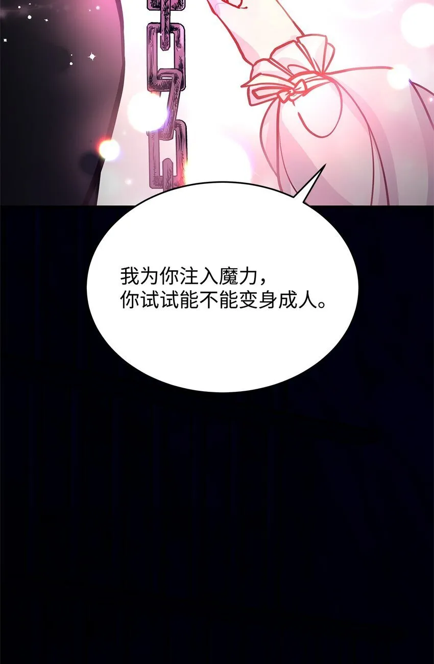 07 社交圈的奇葩 第29页