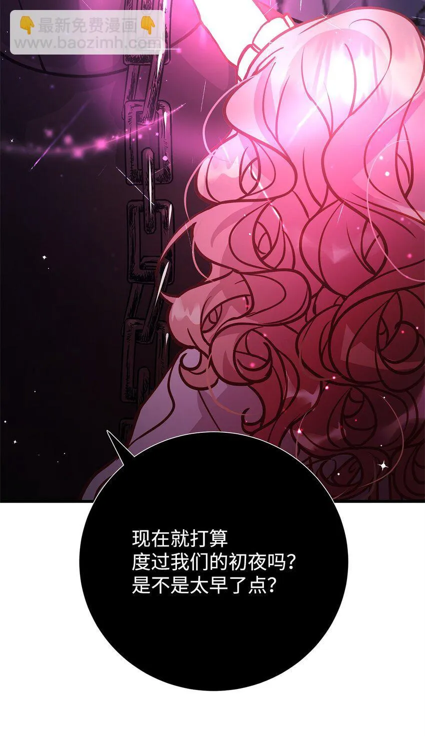 07 社交圈的奇葩 第31页
