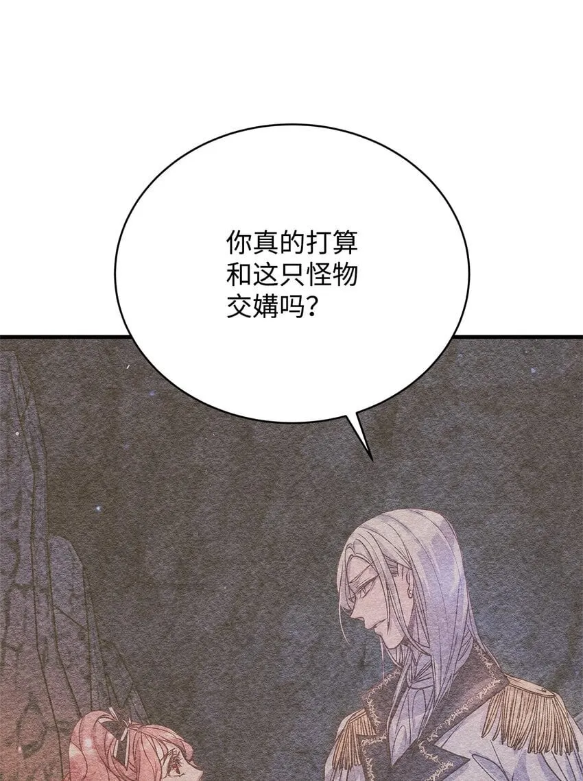 07 社交圈的奇葩 第34页