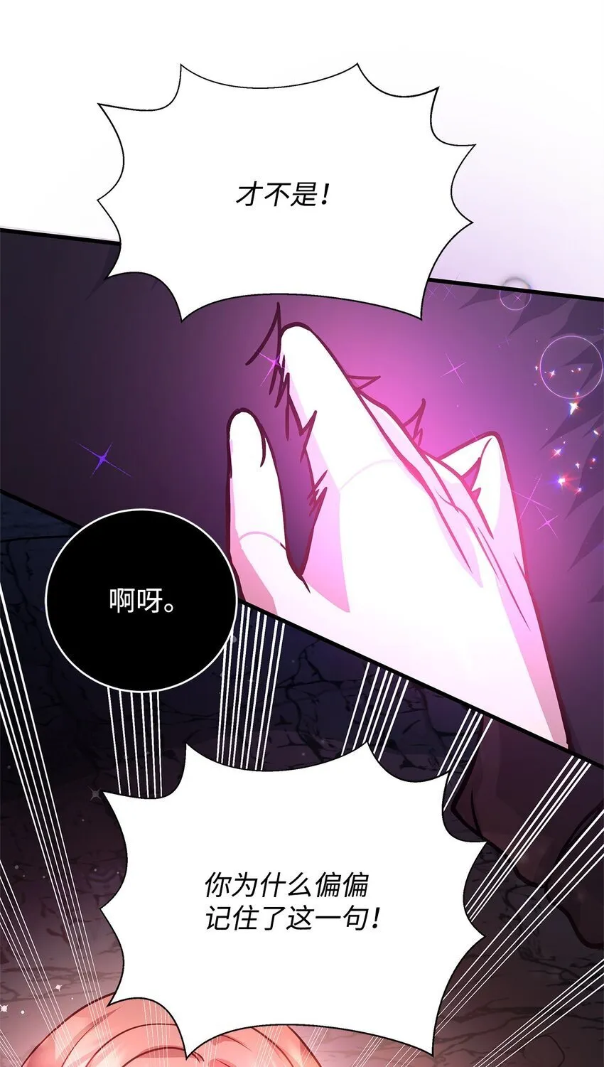 07 社交圈的奇葩 第36页