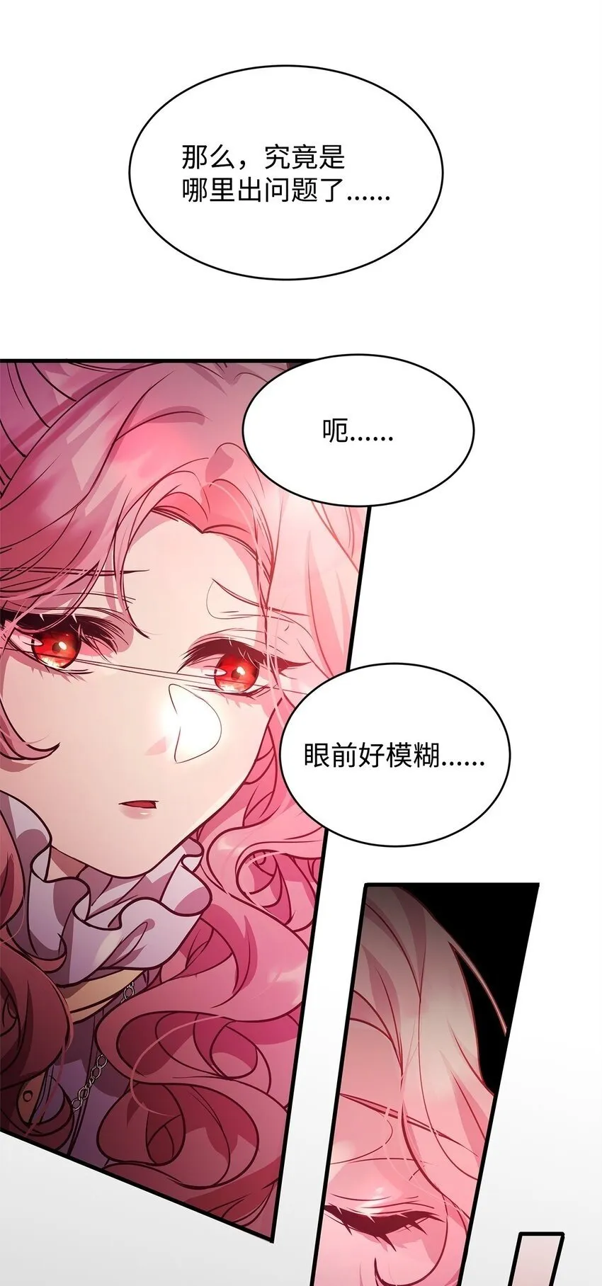 07 社交圈的奇葩 第50页