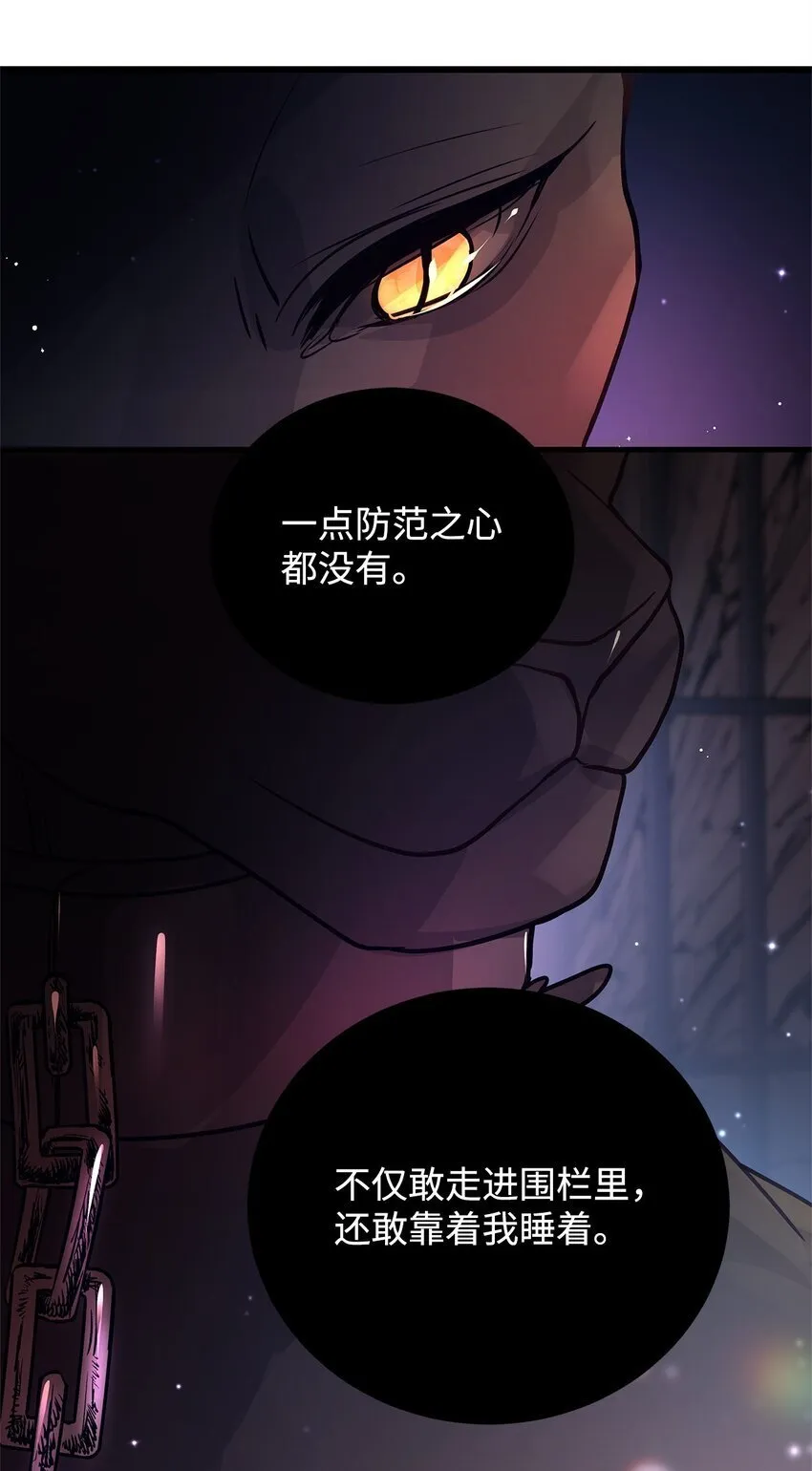 07 社交圈的奇葩 第54页
