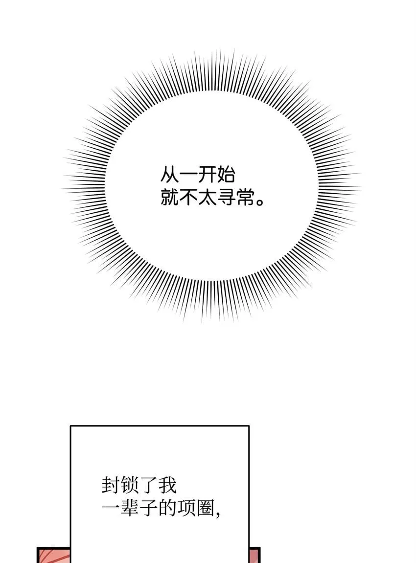 07 社交圈的奇葩 第69页