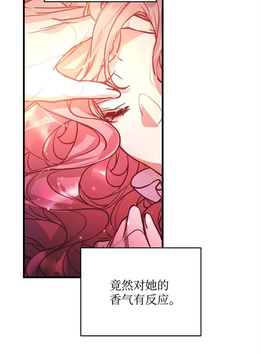07 社交圈的奇葩 第70页