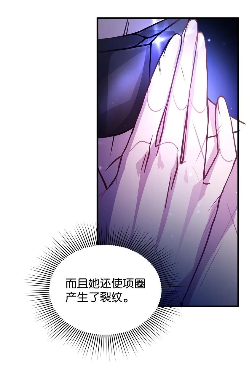 07 社交圈的奇葩 第71页