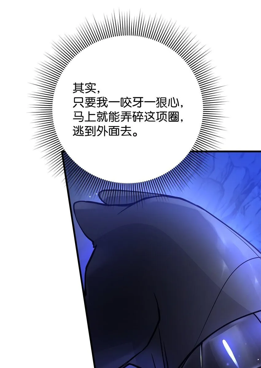 07 社交圈的奇葩 第72页