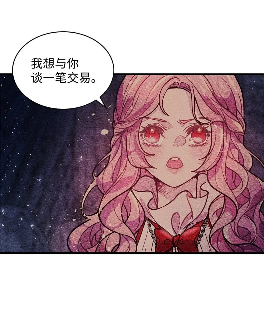 07 社交圈的奇葩 第74页