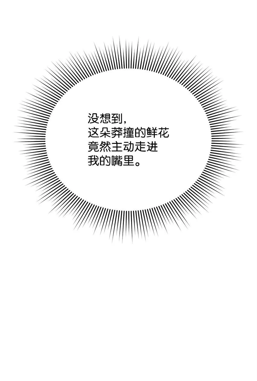 07 社交圈的奇葩 第76页