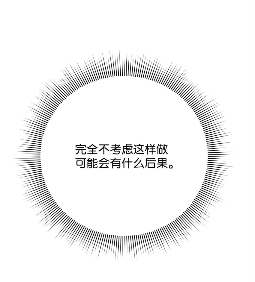 07 社交圈的奇葩 第77页