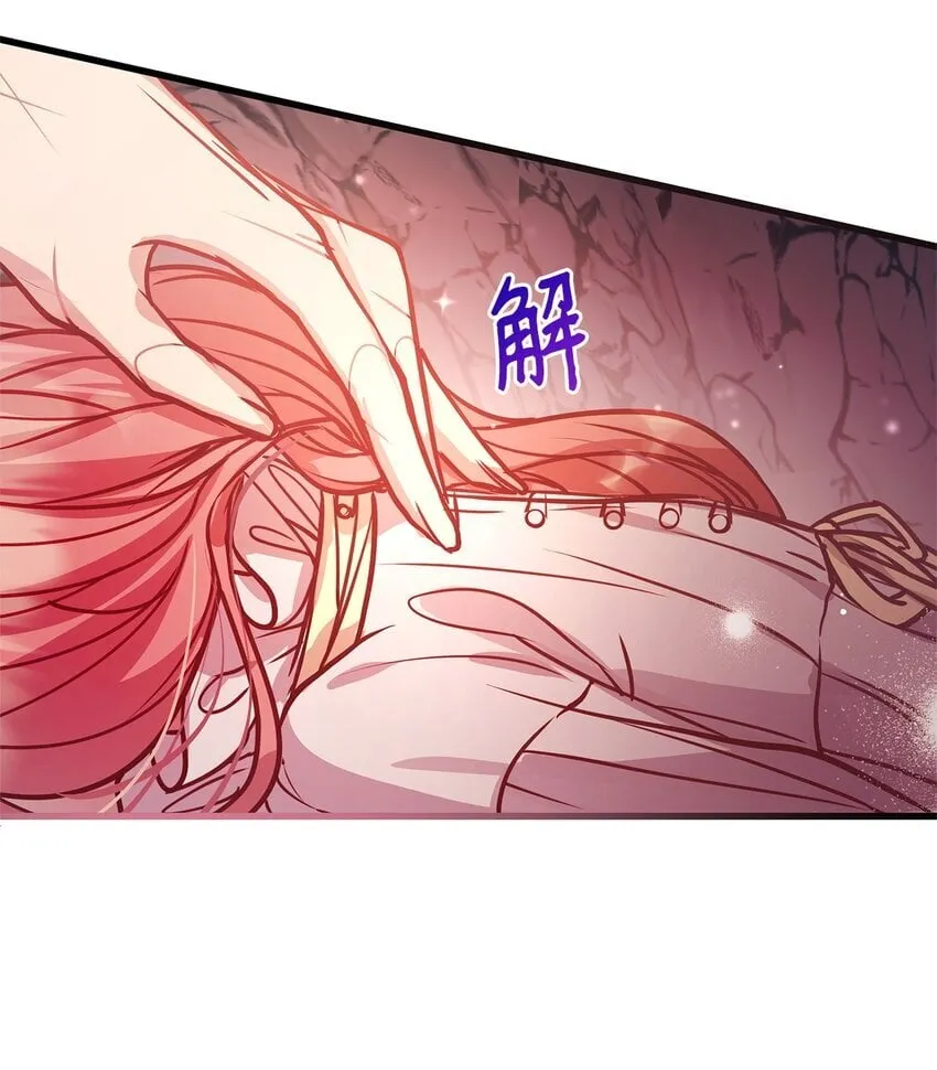 07 社交圈的奇葩 第79页