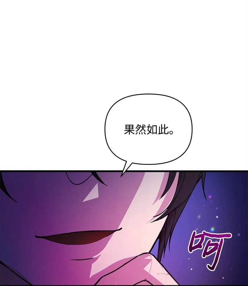 07 社交圈的奇葩 第85页