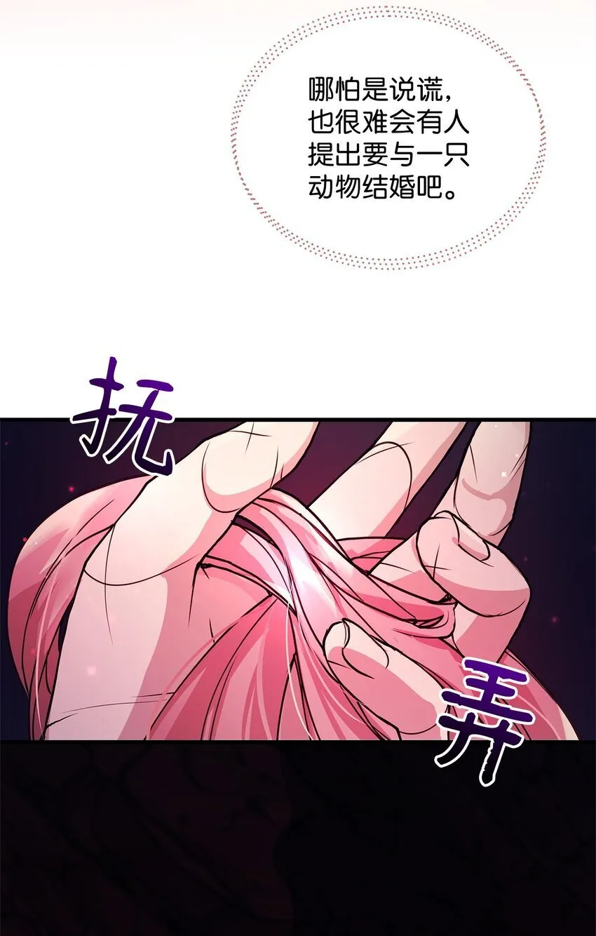 08 茶话会 第9页