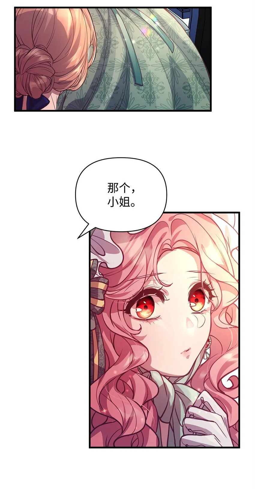 08 茶话会 第27页