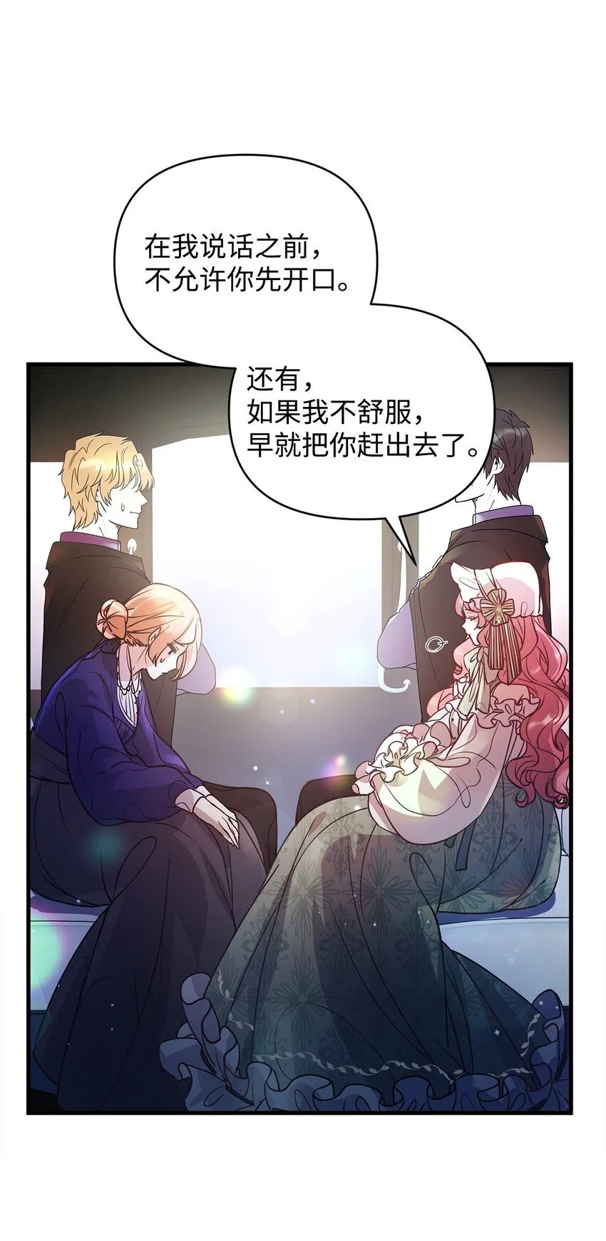 08 茶话会 第30页
