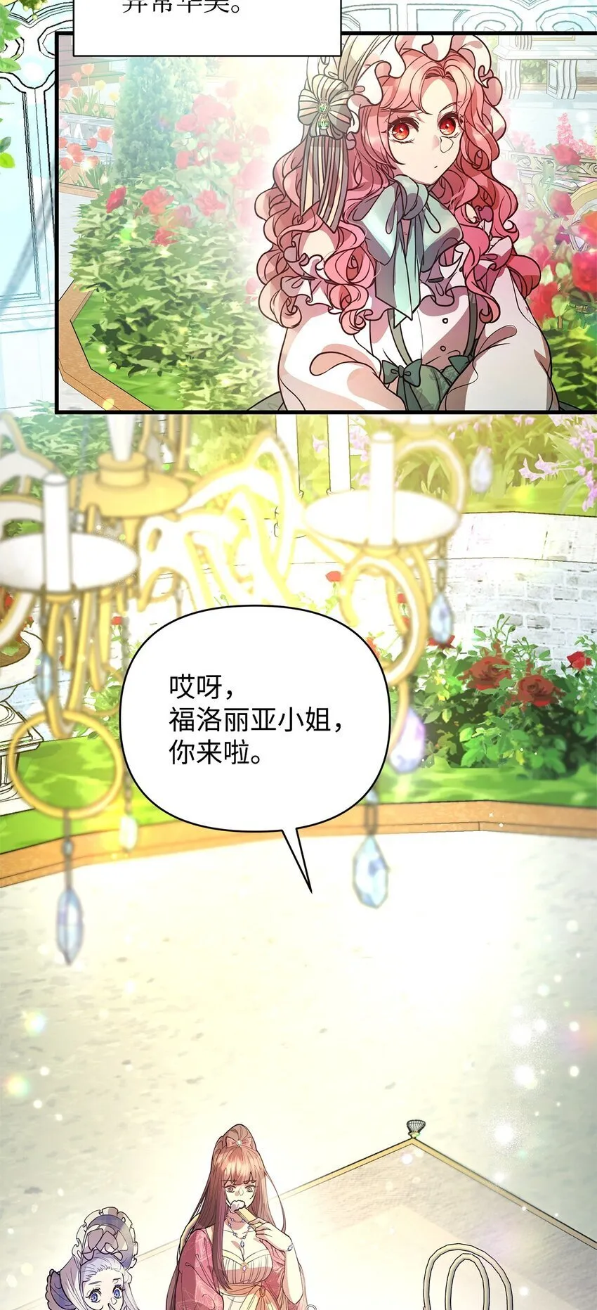 08 茶话会 第42页