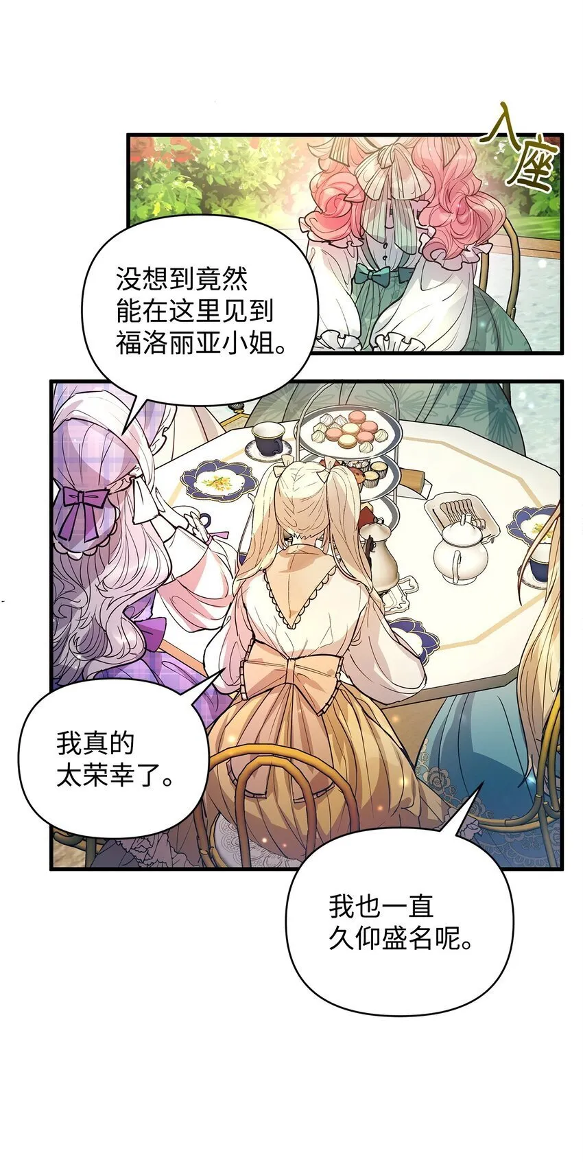 08 茶话会 第45页