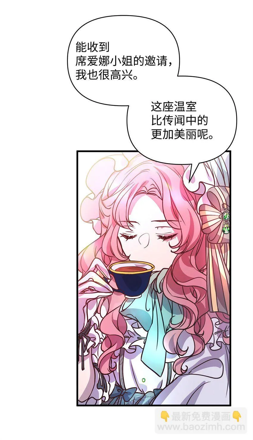 08 茶话会 第46页
