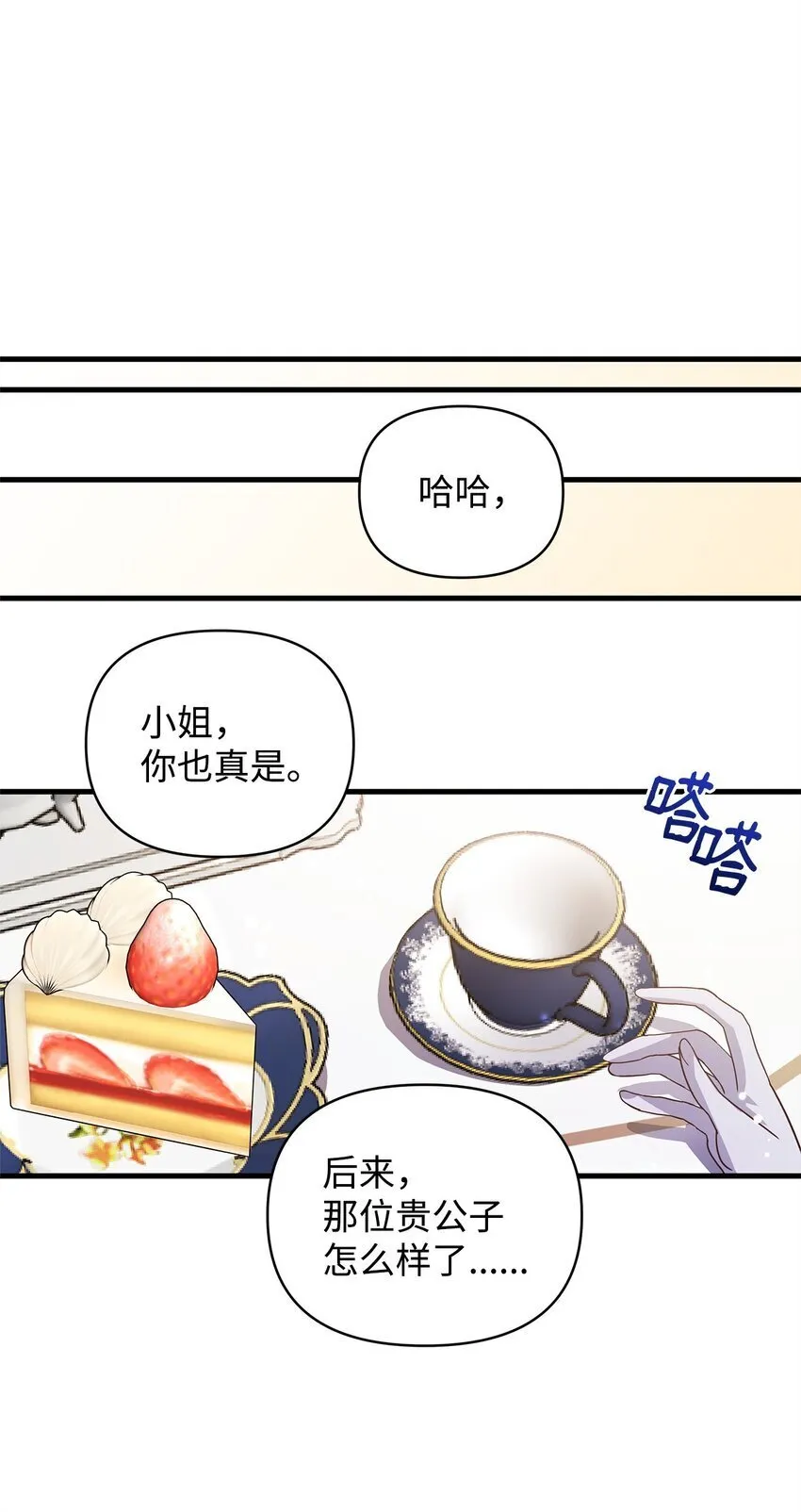 08 茶话会 第48页